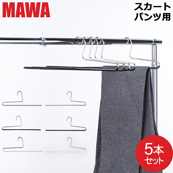 MAWAハンガー 4種 72本セット maw-56rak.jpg