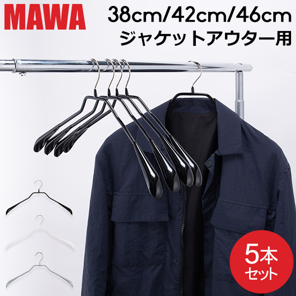 【38本セット】MAWAハンガー 40 28本 ニトリハンガー 42 10本 38本セット】MAWAハンガー 40 28本 ニトリハンガー 42 10本