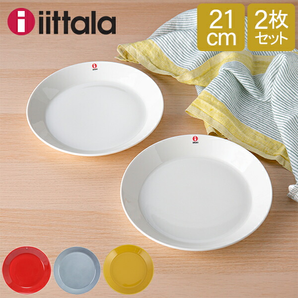 楽天市場】イッタラ Iittala ティーマ Teema 17cm 2枚セット プレート