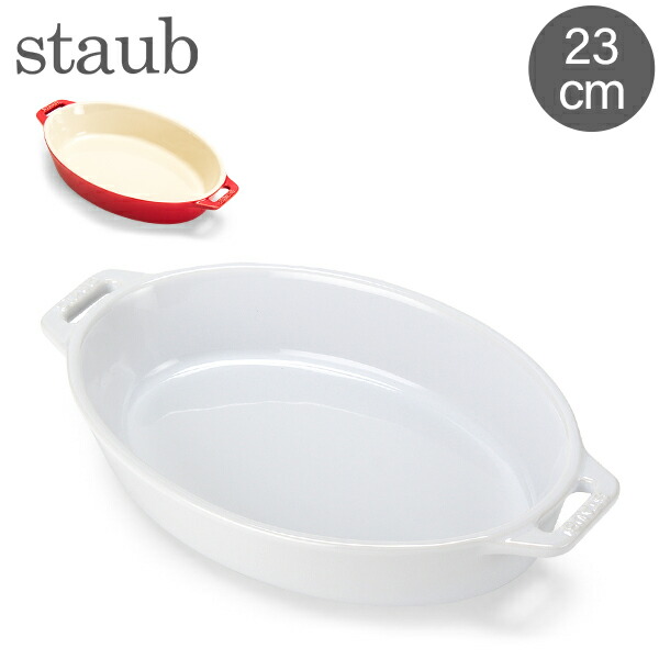 ストウブ オーバル ホットプレート 23㎝ ホワイト ブラスノブ STAUB Amazon.co.jp: staub ストウブ 「 オーバル ホットプレート リネン