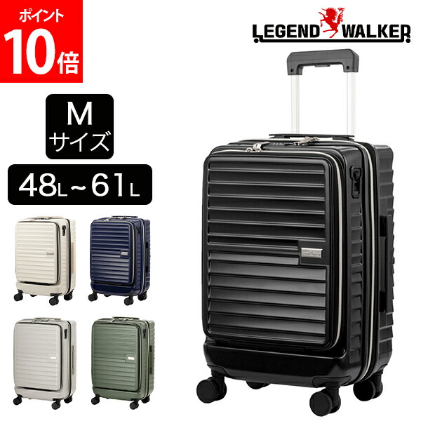 展示品レジェンドウォーカー キャリーケース Mサイズ 大容量 LEGEND WALKER スーツケース Mサイズ キャリーケース 軽量