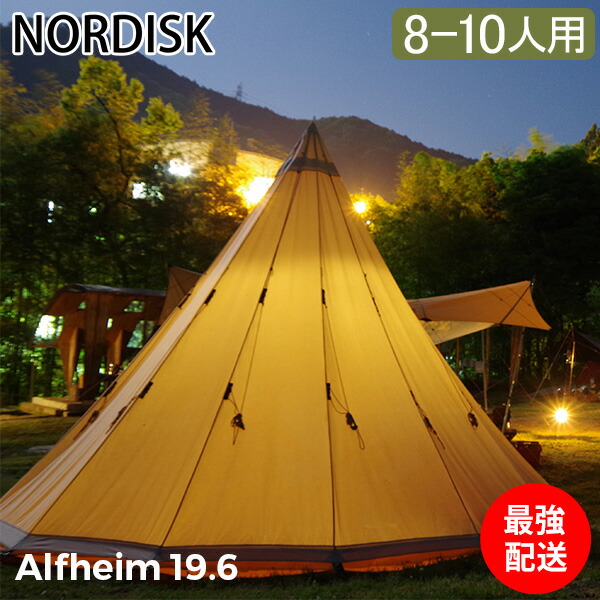 楽天市場】送料無料 正規品 テントノルディスク アルフェイム