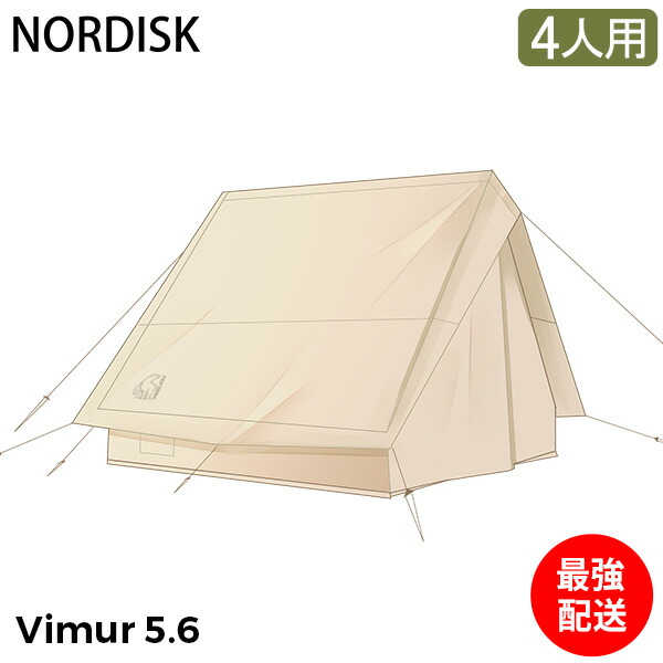 楽天市場】＼マラソン期間P20倍／ ノルディスク NORDISK