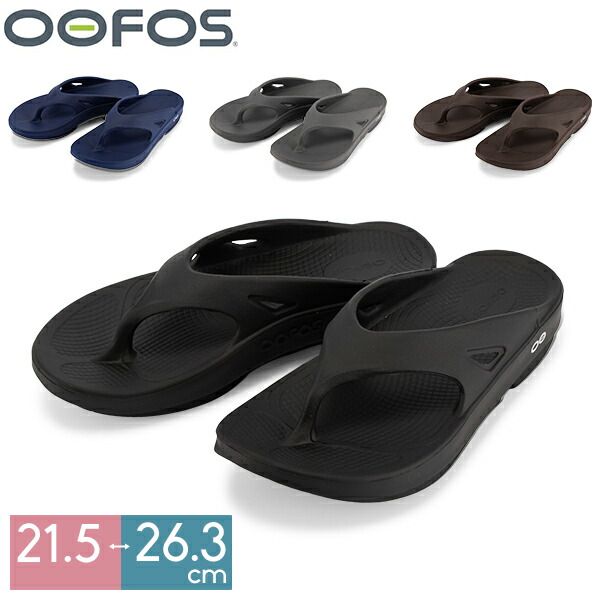 OOFOS ウーフォス OOriginal リカバリーサンダル 27cm OOFOS ウーフォス リカバリーサンダル ウーオリジナル OOriginal