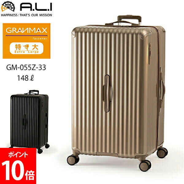 【3月18日迄】ALiMaxG アリマックスG 100L キャリー スーツケース 楽天市場】ALI アリマックスG MF-5017 アジアラゲージ 100L