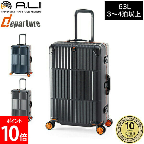 美品✨A.L.I ディパーチャー HD-505-22 キャリーケース　ビジネス 楽天市場】ALI ディパーチャー HD-505-27 アジアラゲージ 59L
