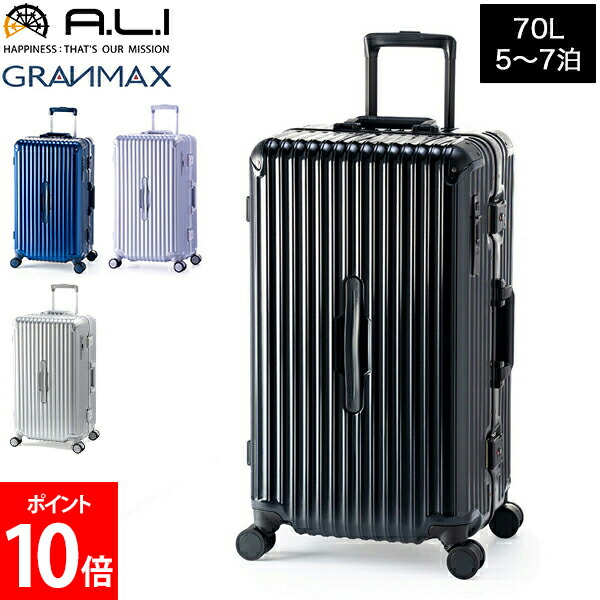 楽天市場】＼店内、モール内最安挑戦中／ アジアラゲージ A.L.I