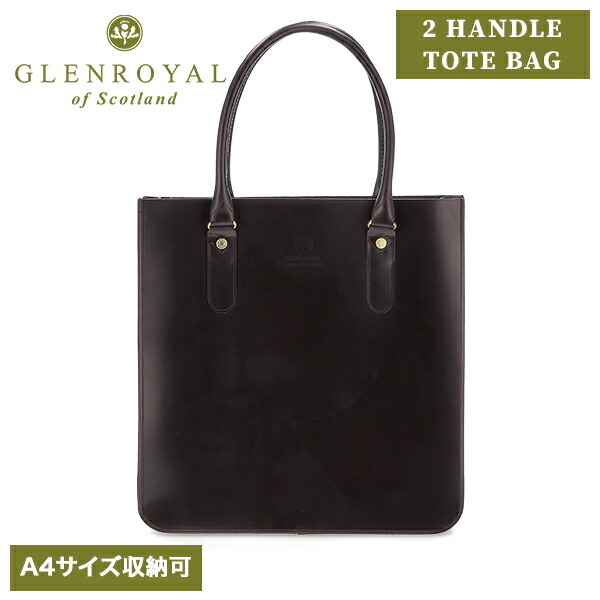 グレンロイヤル ビッグトート glenroyal CIGAR 美品 おまけ付き 000000000021-08-l.jpg