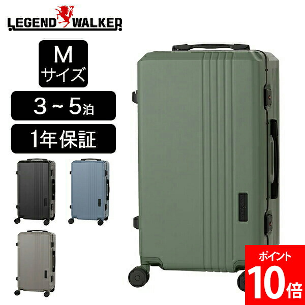 レジェンドウォーカー キャリーケース lwk-84rak.jpg