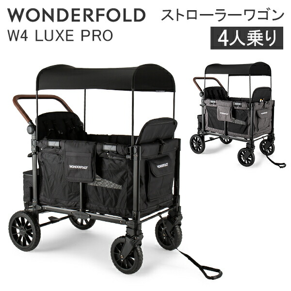 楽天市場】ワンダーフォールド Wonderfold W4 LUXE PRO ストローラー