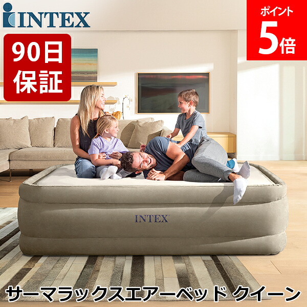 ＼店内、ショッピングセンター内最安傍若無人中／ [全品貨物輸送無料] 【定まり売りわたす店】 はたご屋テックス Intex 大気圏臥榻 電動 64477JB サーマラックスエアーベッド 皇后陛下大いさ 屋内用 高さ 51糎 おすすめ 大気圏 臥榻 持ちはこび パウダーコンパクト 極厚 大気圏マットレス 寝具 父の日