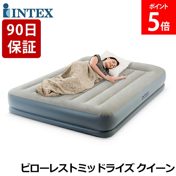 ＼店内、ショッピングセンター内最安傍若無人中／ [全品貨物輸送無料] 【定め事売りわたす店】 はたご屋テックス Intex 大気圏寝台 皇后陛下 電動 64117J ピローレストミッドライズ QUEEN PILLOW REST Mid-Rise 大気圏引っ敷き エア湖寝台 屋内用 大気圏 寝台 持ちはこぶ パウダーコンパクト 極厚 寝具