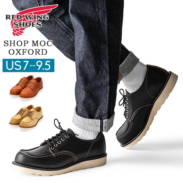 MOLESHOES モールシューズ　　スニーカー レッドウィング　WESCO 楽天市場】【返品交換送料無料】RED WING(レッドウィング