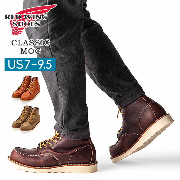 楽天市場】レッドウィング RED WING ワークブーツ レザー 6