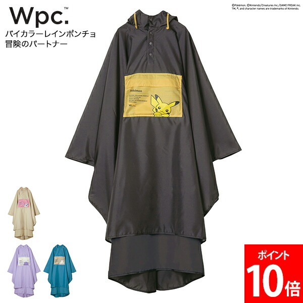 [全品送料無料] ダブリュピーシー Wpc. レインコート ポケモン バイカラーレインポンチョ 冒険のパートナー R005-PM001-201 自転車 レディース おしゃれ レインポンチョ メンズ ユニセックス Wpc画像