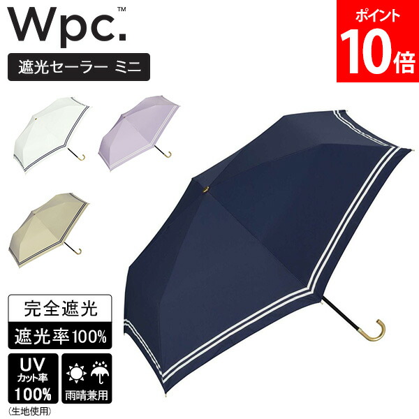 楽天市場】＼店内、モール内最安挑戦中／ ダブリュピーシー Wpc