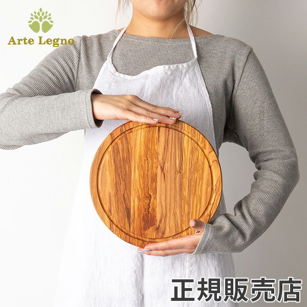 Arte Legno アルテレニョ　また板 Arte Legno 訳アリ アルテレニョ カッティングボード オリーブ