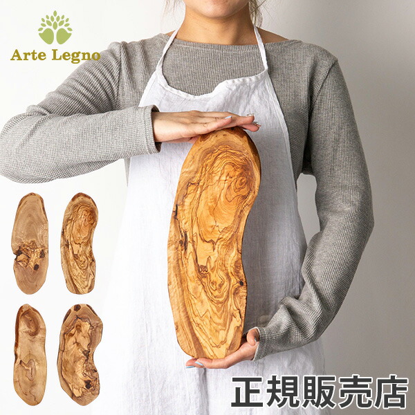 楽天市場】アルテレニョ Arte Legno カッティングボード オリーブ
