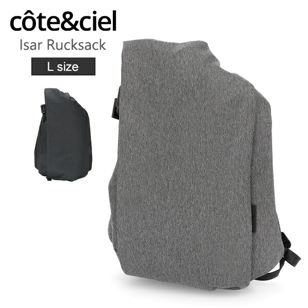 Cote&Ciel コートエシエル リュック イザール L ネイビー PC収納 Cote&Ciel cote&ciel コートエシエル コートシエル Isar