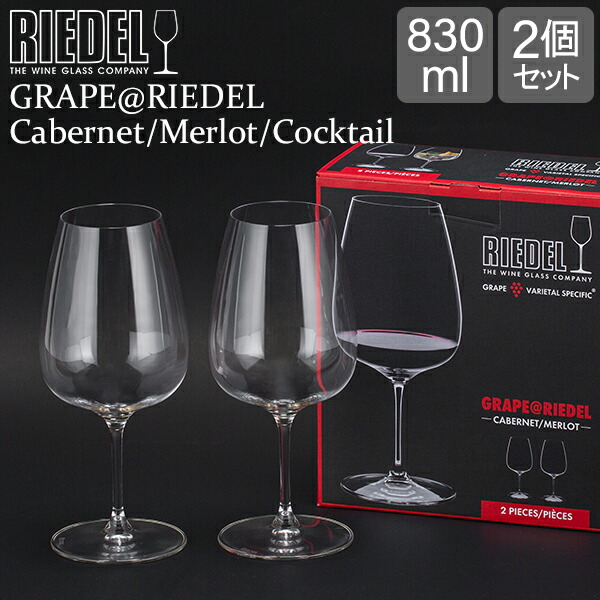 楽天市場】リーデル Riedel グラス ワイングラス グレープ