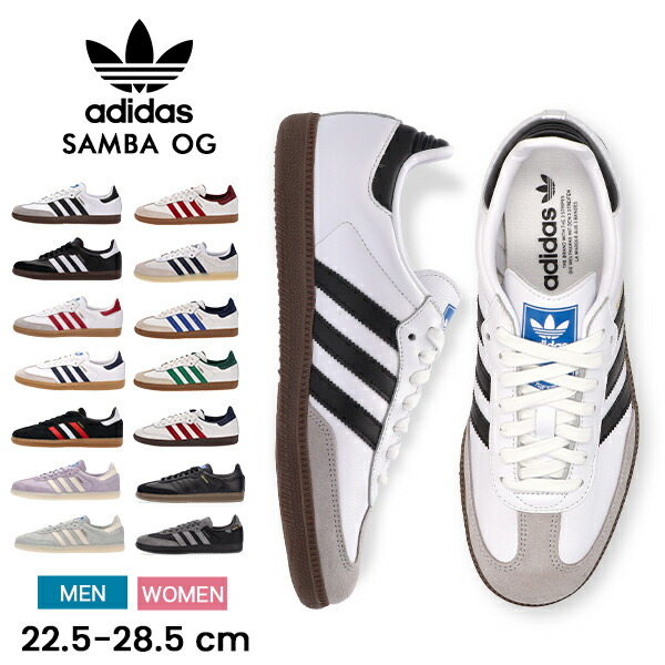 【極美品】アディダス サンバ OG / SAMBA OG 白　水色　24.5㎝ アディダス サンバ OG / Samba OG - ホワイト | アディダス ジャパン