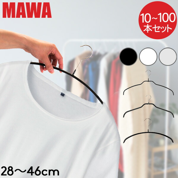 人気品！ MAWA マワ ハンガー 40本 エコノミック 40cm シルバー銀 楽天市場】マワ ハンガー 10年保証 MAWA すべらないハンガー