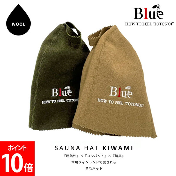 楽天市場】＼店内モール内最安挑戦中／ Blue Sauna ブルーサウナ