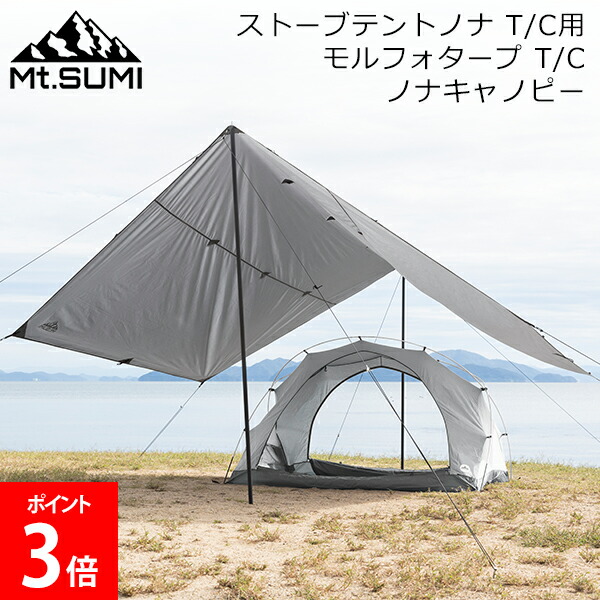 ＼店内、マラソンSALE開催中／ [全品送料無料] マウントスミ Mt.SUMI モルフォタープ T/C ノナキャノピー ストーブテントノナ T/C用 TS2212N-TP レクタ型 タープ シェルターテント パップテント テント アウトドア キャンプ T/C素材 撥水加工 大型タープ｜LUCIDA