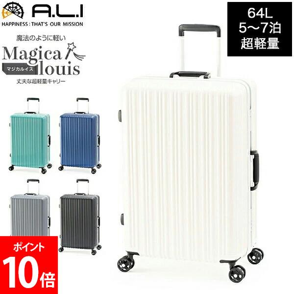 楽天市場】＼店内、新春SALE開催中／ アジアラゲージ A.L.I