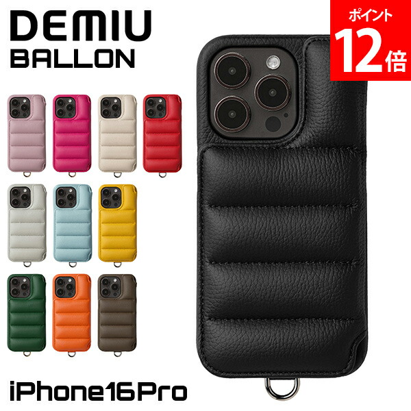楽天市場】デミュウ DEMIU スマホケース アイフォンケース