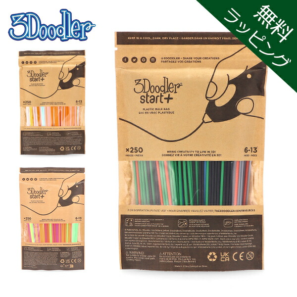 3Dペン 3Doodler Start + スリードゥードラー アートペン 楽天市場】【無料ラッピング付き】 スリードゥードラー 3Doodler 3D
