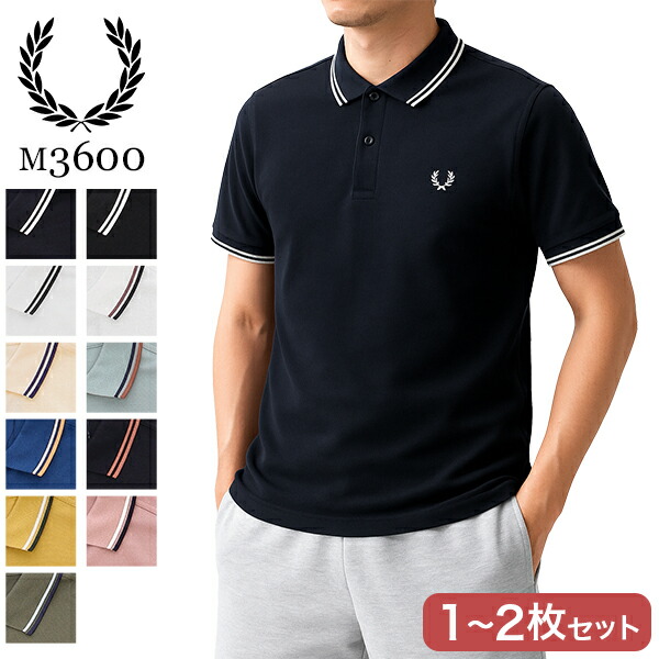楽天市場】【セットでお得】 フレッドペリー Fred Perry ポロシャツ