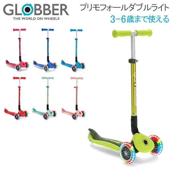 楽天市場】＼店内、SSセール開催中／ グロッバー Globber プリモ