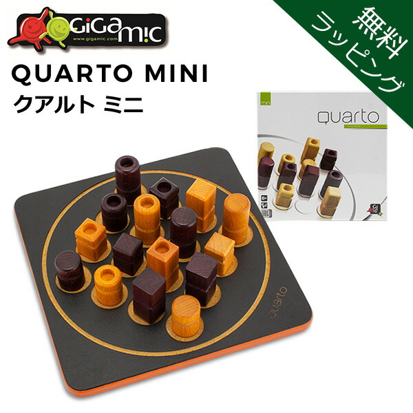 楽天市場】【無料ラッピング付き】ギガミック Gigamic クアルト ミニ