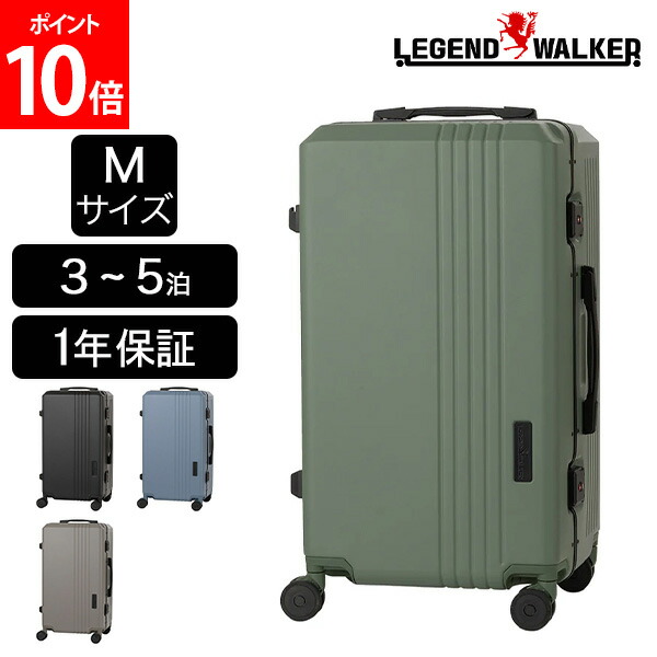 楽天市場】レジェンドウォーカー LEGEND WALKER スーツケース