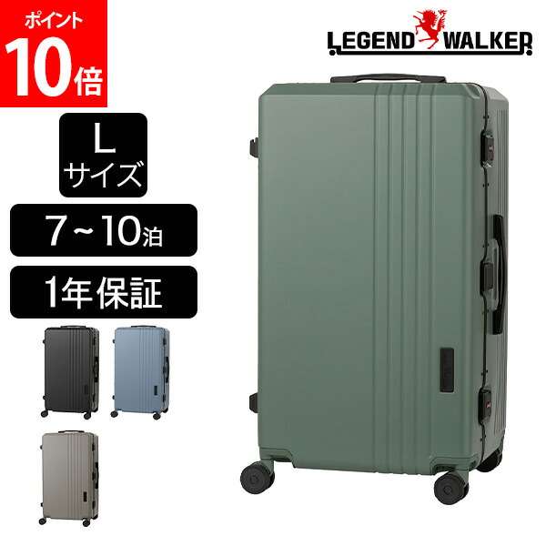 楽天市場】レジェンドウォーカー LEGEND WALKER スーツケース ハード