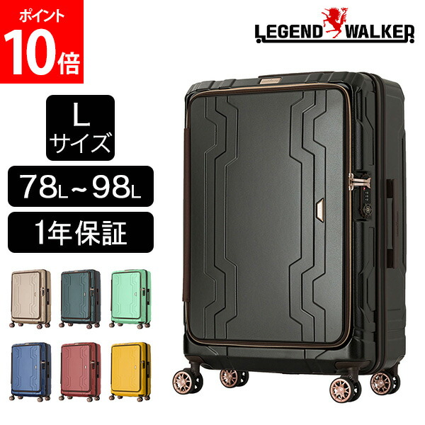 LEGEND WALKER レジェンドウォーカーMネイビー 楽天市場】レジェンドウォーカー LEGEND WALKER スーツケース M