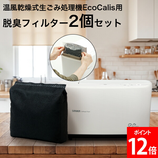 楽天市場】＼店内、モール内最安挑戦中／ 温風乾燥式 生ごみ処理