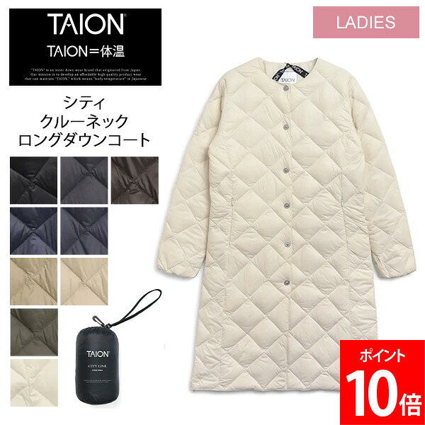 ＼店内、マラソンSALE開催中／ [全品送料無料] タイオン TAION シティ クルーネック ロングダウンコート レディース TAION-W104BCI-LONG 保温 防寒 アウター 女性 薄手 おしゃれ 温かい シンプル デザイン 秋 冬