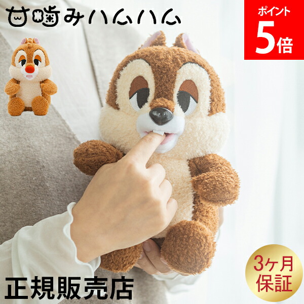 楽天市場】ジムショア ドナルド ＆ チップとデール ディズニー