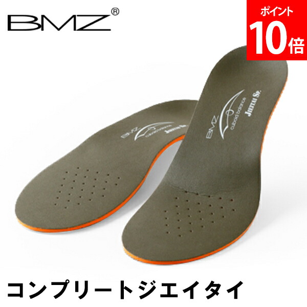 楽天市場】ビーエムゼット BMZ インソール 自衛隊 プロ用 コンプリート