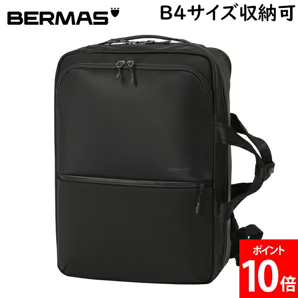 [全品送料無料] バーマス BERMAS オーバーナイター2WAYリュック ビジネスリュック リュック Lサイズ リュックサック ビジネスバッグ CITYSCAPE 大容量 撥水 防雨 防水 ナイロン B4サイズ収納可 耐摩耗 耐久性 ナイロンツイル素材｜LUCIDA