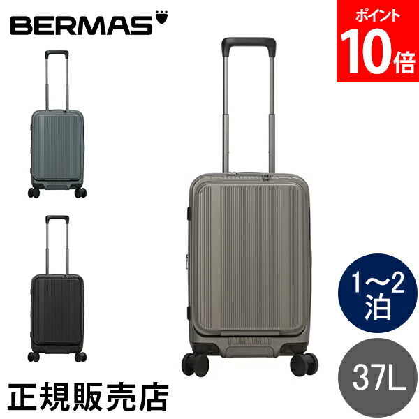 [全品送料無料] バーマス BERMAS フロントオープンファスナー37L 50cm インターシティ 1～2泊 機内持ち込み キャリーケース スーツケース キャリーバッグ TSロック INTER CITY BS PC収納 タブレット収納 エキスパンダブル 拡張機能 静音キャスター