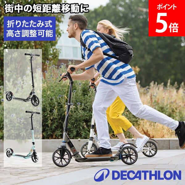＼店内、マラソンSALE開催中／ OXELO オクセロ アーバン スポーツ キックスケーター TOWN 7XL 大人用 折りたたみ デカトロン Decathlon 21609 キックボード 通勤 通学 対象身長145～195cm キックスクーター