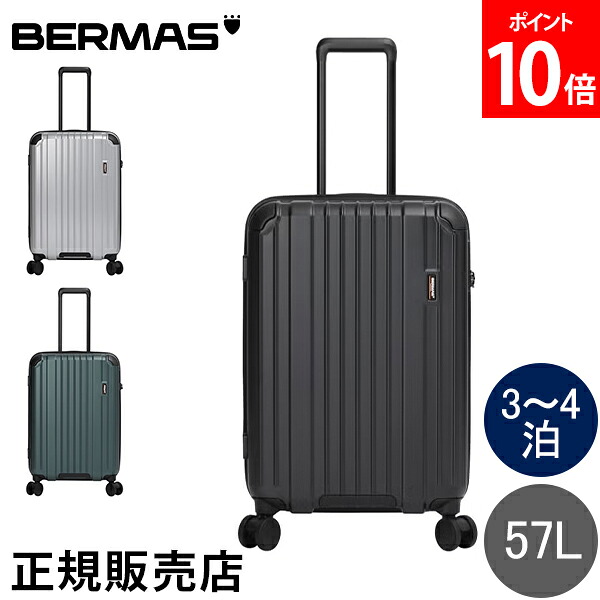 ＼店内、マラソンSALE開催中／ [全品送料無料] バーマス BERMAS ファスナー57L 58cm 3～4泊 無料手荷物 キャリーケース スーツケース キャリーバッグ TSロック HERITAGE3 ヘリテージ 静音キャスター ファスナータイプ キャスターストッパー 静音 旅行 中型｜LUCIDA 23,287円
