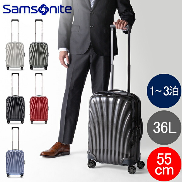 ＼店内、ショッピングセンター内最安傍若無人中／ サムソナイト C-LITE シーライト 55糎 36L Samsonite 全ての存在ともし火 スピナー 軽さ 4輪 旅行バッグ 36L 122859 Spinner 55 機内持ち込み 【同梱不可】 父の日