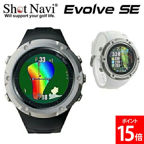 [全品貨物輸送無料] ショットナビ Shot Navi エボルブ SE Evolve SE ウオッチ GPS不一致位置づける機 ゴルフ 不一致位置づける機 飛不一致位置づける GPS位置づける器 GPSナビ 黒いこと 白いこと 父の日