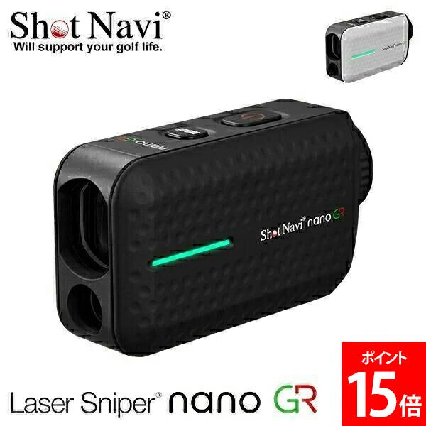 [全品貨物輸送無料] ショットナビ Shot Navi レーザ 狙撃兵 ナノ GR Laser Sniper nano GR GPS不一致位置づける機 ゴルフ 不一致位置づける機 飛不一致位置づける レーザ位置づける器 レーザ不一致計 黒いこと 白いこと バレンタイン