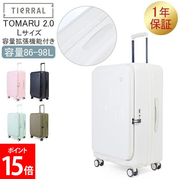 [全品送料無料] ティエラル TIERRAL スーツケース Lサイズ 86-98L トマル 2.0 TOMARU 2.0 L フロントオープン ドアオープン ストッパー付 容量拡張機能付き ハードケース キャリーケース
