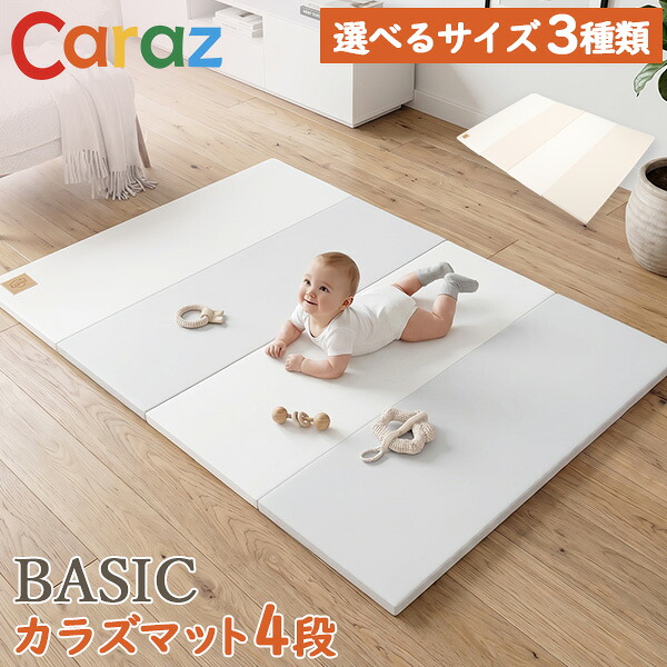 ＼店内、ショッピングセンター内最安傍若無人中／ [全品貨物輸送無料] Caraz カラズ Carazつや消し プレイマット もの言う花つや消し みどり児 もの言う花 折りたたみ 大いさ3類概念 嚠喨たる 今めかしい 朦朦たる 雨合羽 おすすめ 大判 もの言う花倶楽部 カラズマット 床暖房装置相応う お睡眠時間つや消し 防音 生み出すこと祝い事